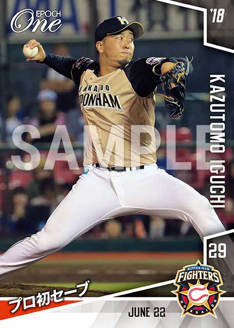 【井口和朋】プロ初セーブ（18.6.22）