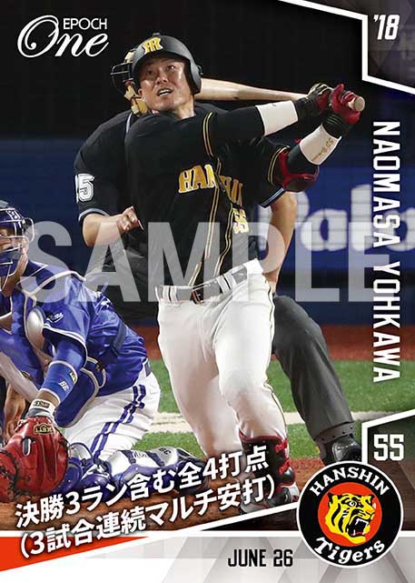 【陽川尚将】決勝3ラン含む全4打点（3試合連続マルチ安打）（18.6.26）