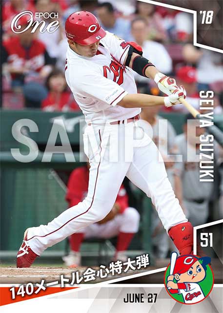 【鈴木誠也】140メートル会心特大弾（18.6.27）