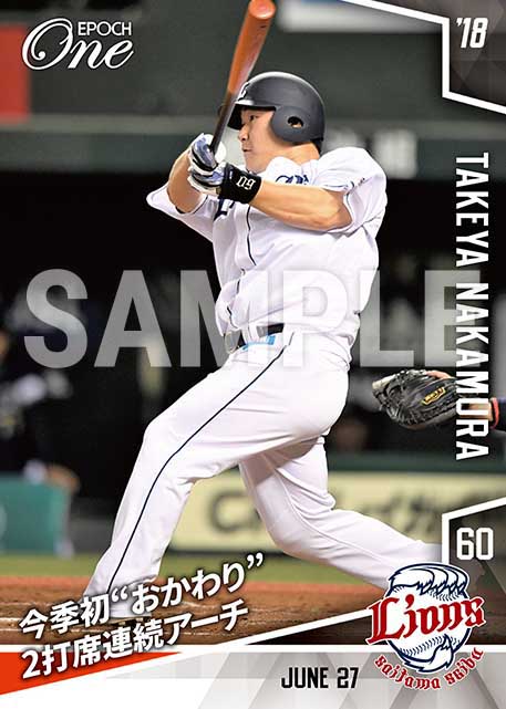 【中村剛也】今季初“おかわり”2打席連続アーチ（18.6.27）