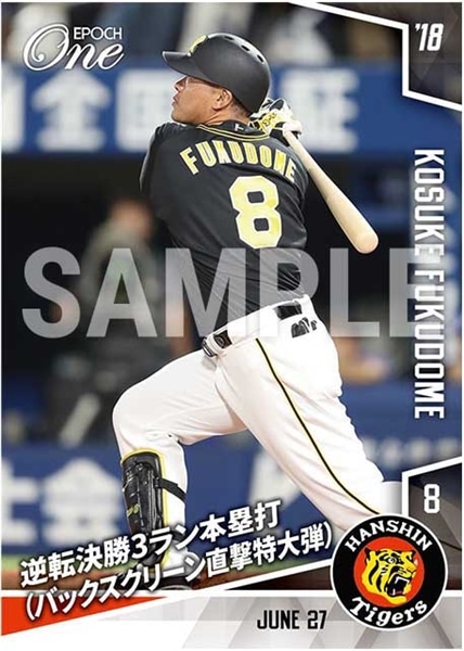 【福留孝介】逆転決勝3ラン本塁打(バックスクリーン直撃特大弾)(18.6.27)