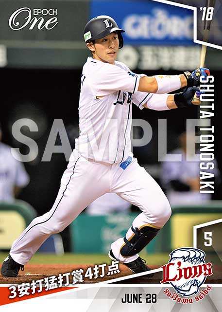 【外崎修汰】3安打猛打賞4打点（18.6.28）