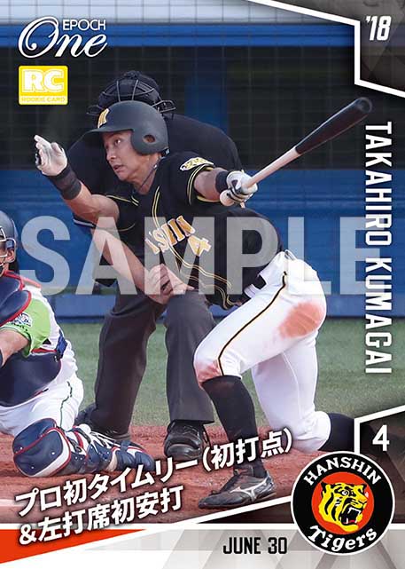 【熊谷敬宥】プロ初タイムリー（初打点）＆左打席初安打（18.6.30）