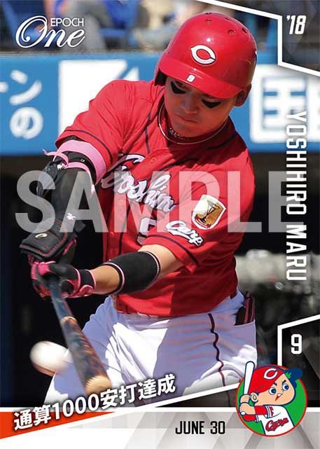 【丸佳浩】通算1000安打達成（18.6.30）