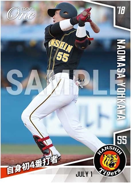 【陽川尚将】自身初4番打者(18.7.1)