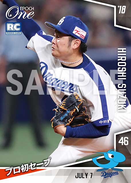 【鈴木博志】プロ初セーブ(18.7.7)