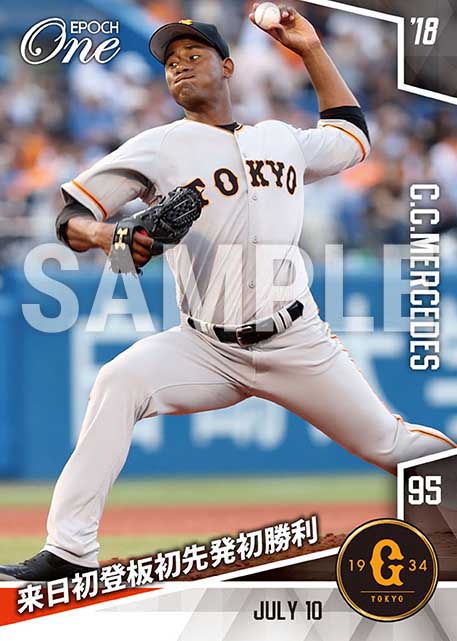 【メルセデス】来日初登板初先発初勝利（18.7.10）