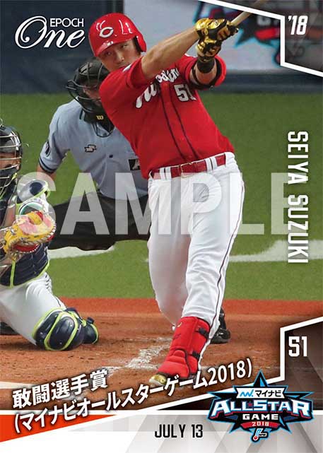 【鈴木誠也】敢闘選手賞(マイナビオールスターゲーム2018)（18.7.13）