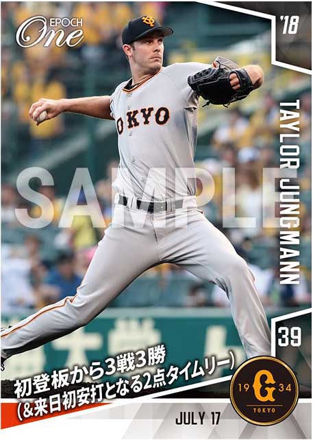 【ヤングマン】初登板から3戦3勝（＆来日初安打となる2点タイムリー）（18.7.17）