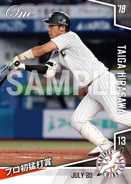 【平沢大河】プロ初猛打賞（18.7.20）
