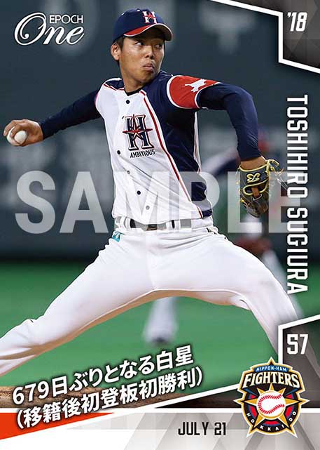 【杉浦稔大】679日ぶりとなる白星（移籍後初登板初勝利）（18.7.21）