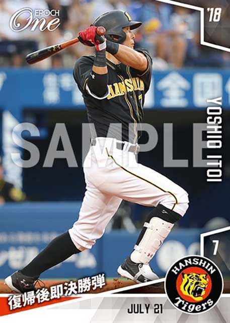 【糸井嘉男】復帰後即決勝弾（18.7.21）