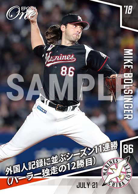 【ボルシンガー】外国人記録に並ぶシーズン11連勝(ハーラー独走の12勝目)(18.7.21)