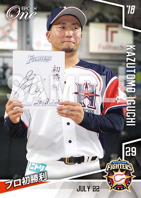 【井口和朋】プロ初勝利（18.7.22）