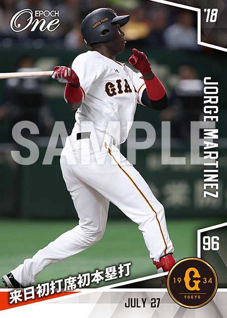 【マルティネス】来日初打席初本塁打（18.7.27）