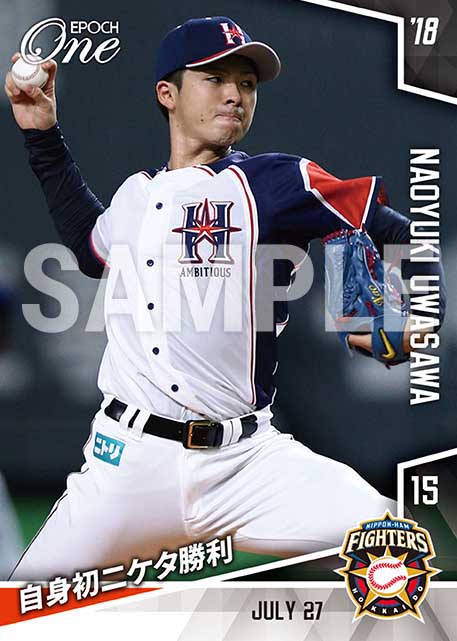 【上沢直之】自身初二ケタ勝利（18.7.27）