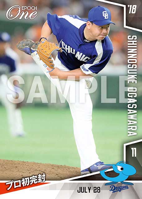 【小笠原慎之介】プロ初完封（18.7.28）