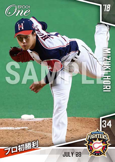 【堀瑞輝】プロ初勝利（18.7.28）