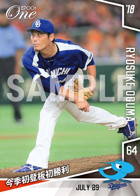 【小熊凌祐】今季初登板初勝利（18.7.29）