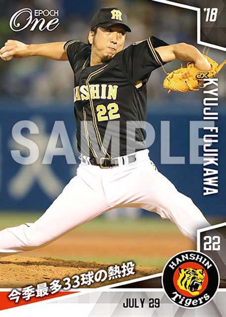 【藤川球児】今季最多33球の熱投（18.7.29）