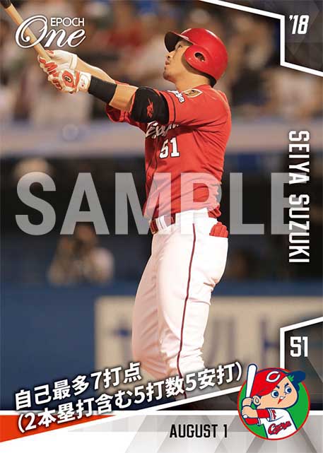 【鈴木誠也】自己最多7打点（2本塁打含む5打数5安打）（18.8.1）