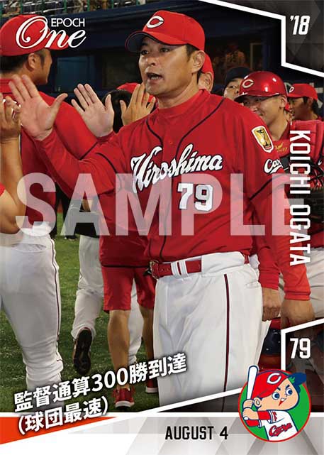 【緒方孝市】監督通算300勝到達（球団最速）（18.8.4）