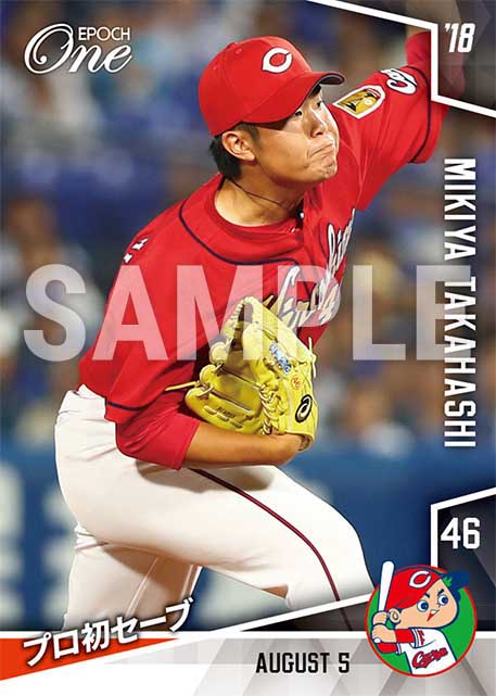 【高橋樹也】プロ初セーブ（18.8.5）