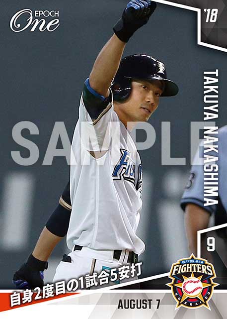 【中島卓也】自身2度目の1試合5安打（18.8.7）