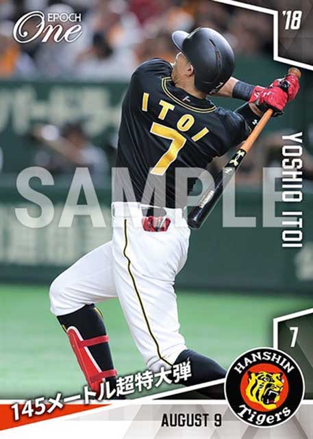 【糸井嘉男】145メートル超特大弾(18.8.9)