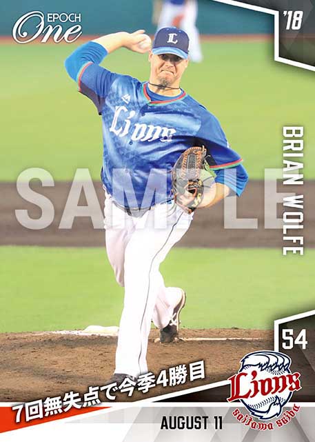 【ウルフ】7回無失点で今季4勝目（18.8.11）