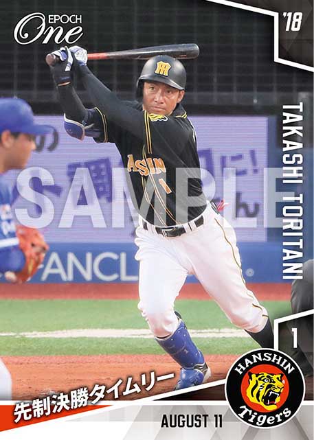 【鳥谷敬】先制決勝タイムリー（18.8.11）