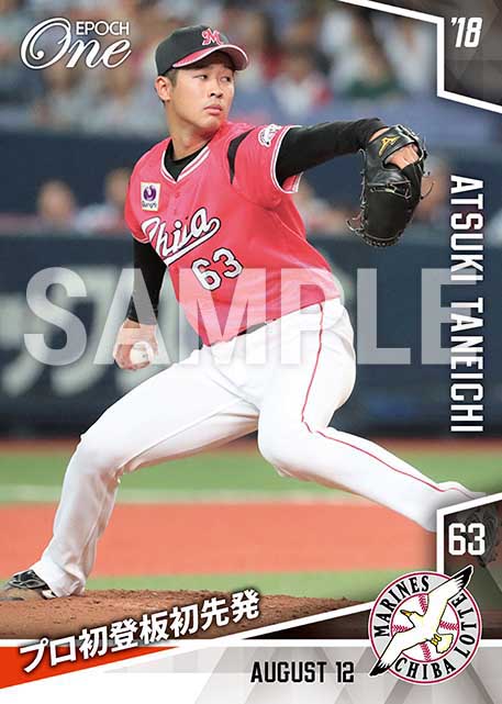 【種市篤暉】プロ初登板初先発（18.8.12）