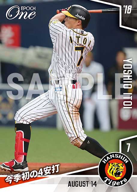 【糸井嘉男】今季初の4安打（18.8.14）