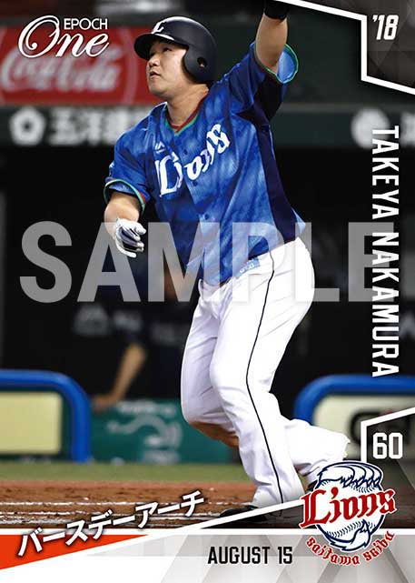 【中村剛也】バースデーアーチ（18.8.15）