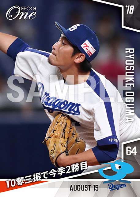 【小熊凌祐】10奪三振で今季2勝目（18.8.15）