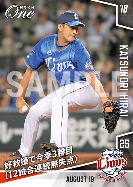 【平井克典】好救援で今季3勝目（12試合連続無失点）（18.8.19）