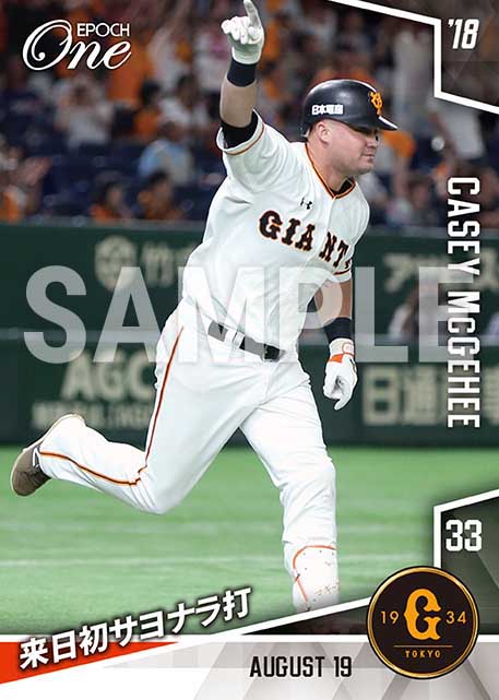 【マギー】来日初サヨナラ打（18.8.19）