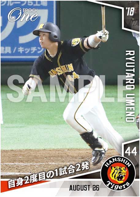 【梅野隆太郎】自身2度目の1試合2発(18.8.26)
