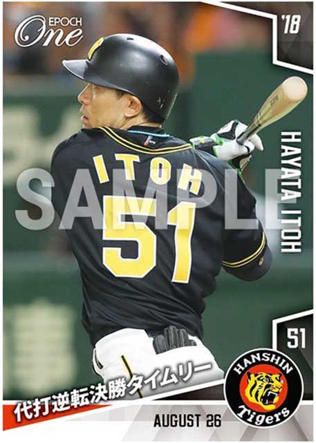 【伊藤隼太】代打逆転決勝タイムリー（18.8.26）