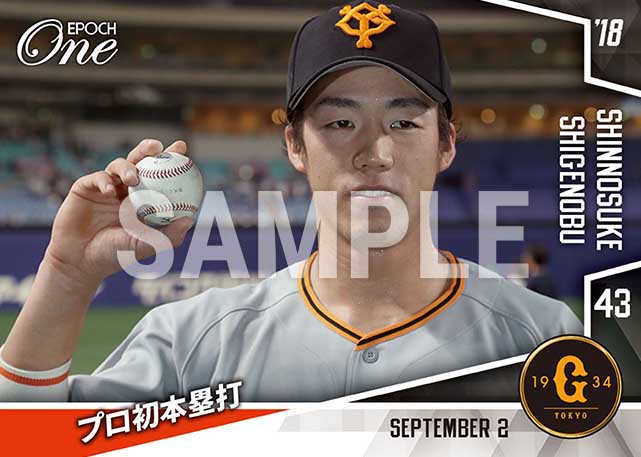 【重信慎之介】プロ初本塁打(18.9.2)