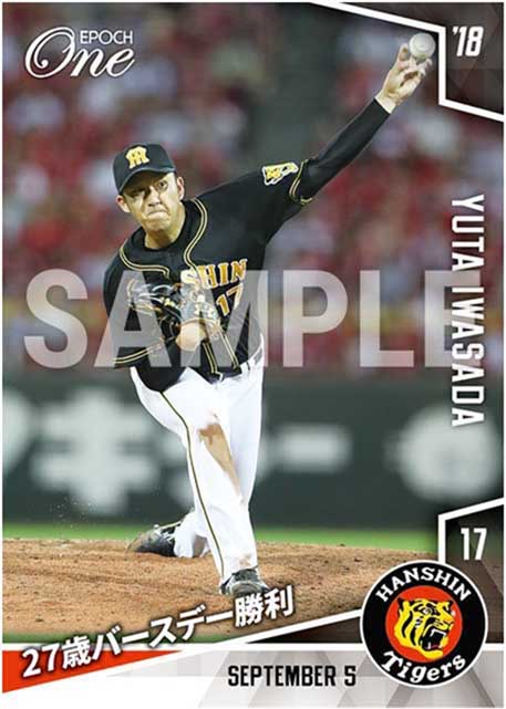 【岩貞祐太】27歳バースデー勝利(18.9.5)