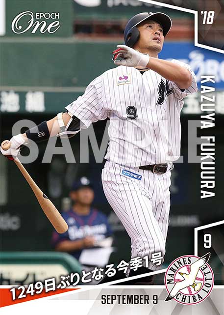 【福浦和也】1249日ぶりとなる今季1号(18.9.9)