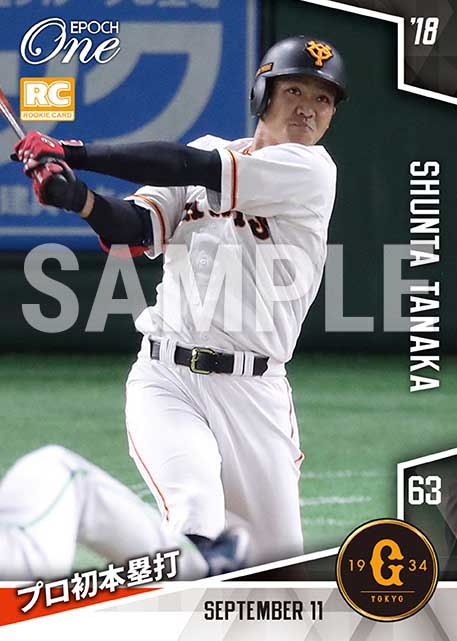 【田中俊太】プロ初本塁打(18.9.11)