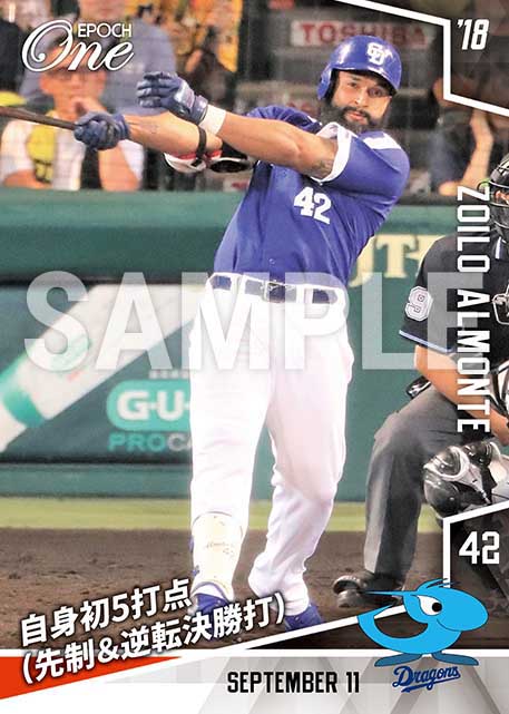 【アルモンテ】自身初5打点（先制＆逆転決勝打）（18.9.11）