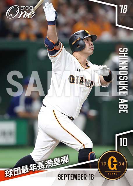 【阿部慎之助】球団最年長満塁弾（18.9.16）