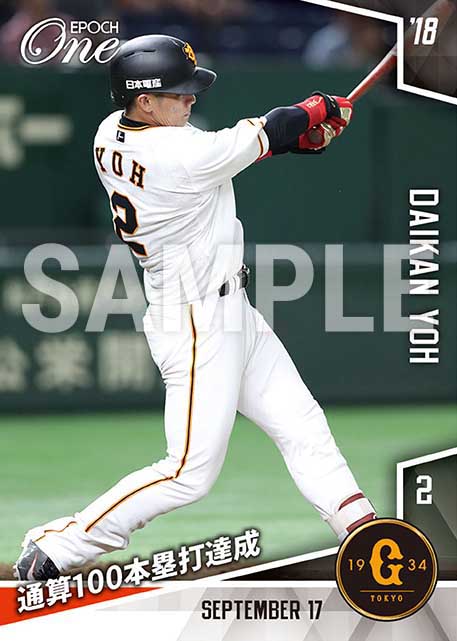 【陽岱鋼】通算100本塁打達成(18.9.17)