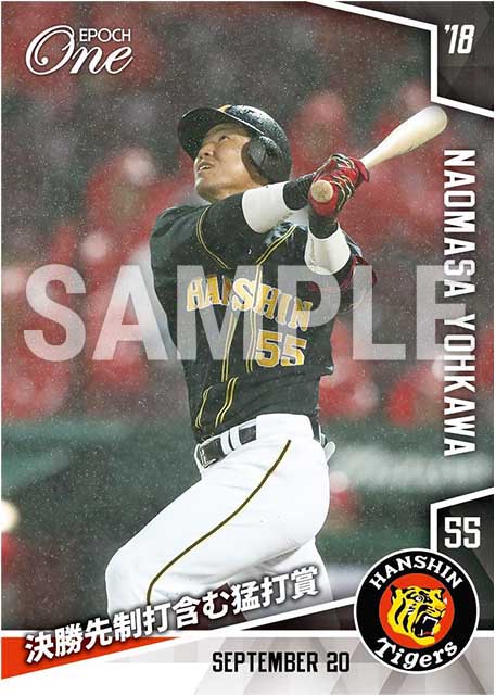 【陽川尚将】決勝先制打含む猛打賞(18.9.20)