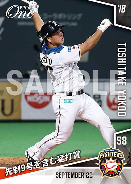 【横尾俊建】先制9号を含む猛打賞（18.9.22）