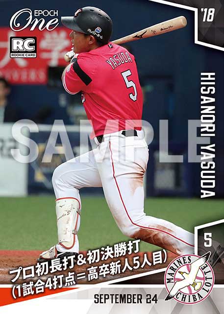 【安田尚憲】プロ初長打&初決勝打(1試合4打点=高卒新人5人目)(18.9.24)