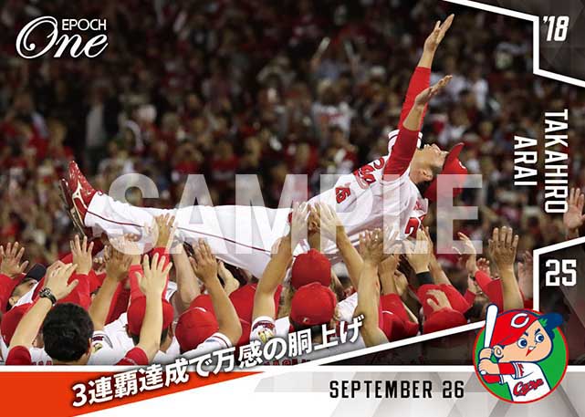 【新井貴浩】3連覇達成で万感の胴上げ（18.9.26）